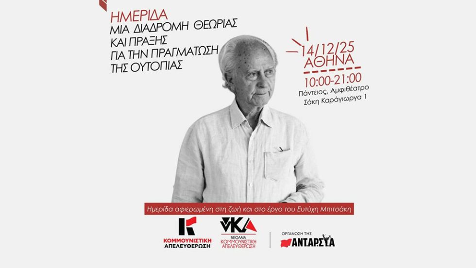 imerida bitsakis